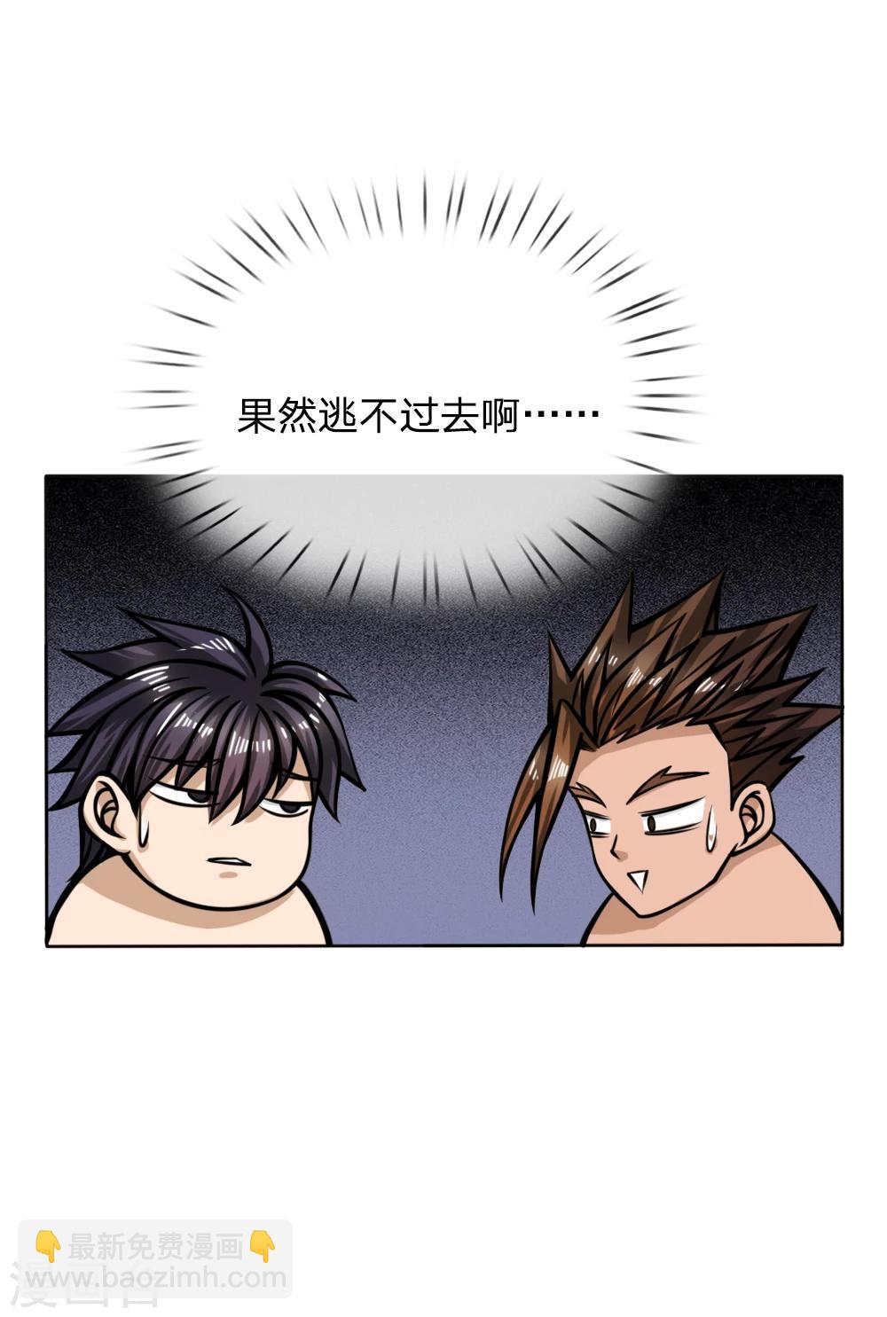 第47话-第47话