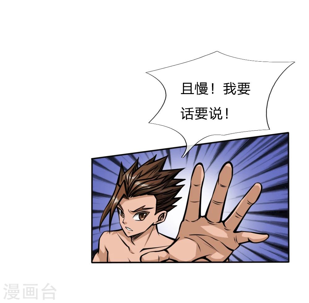 第47话-第47话