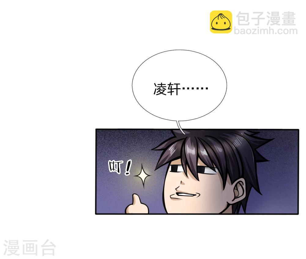 第47话-第47话
