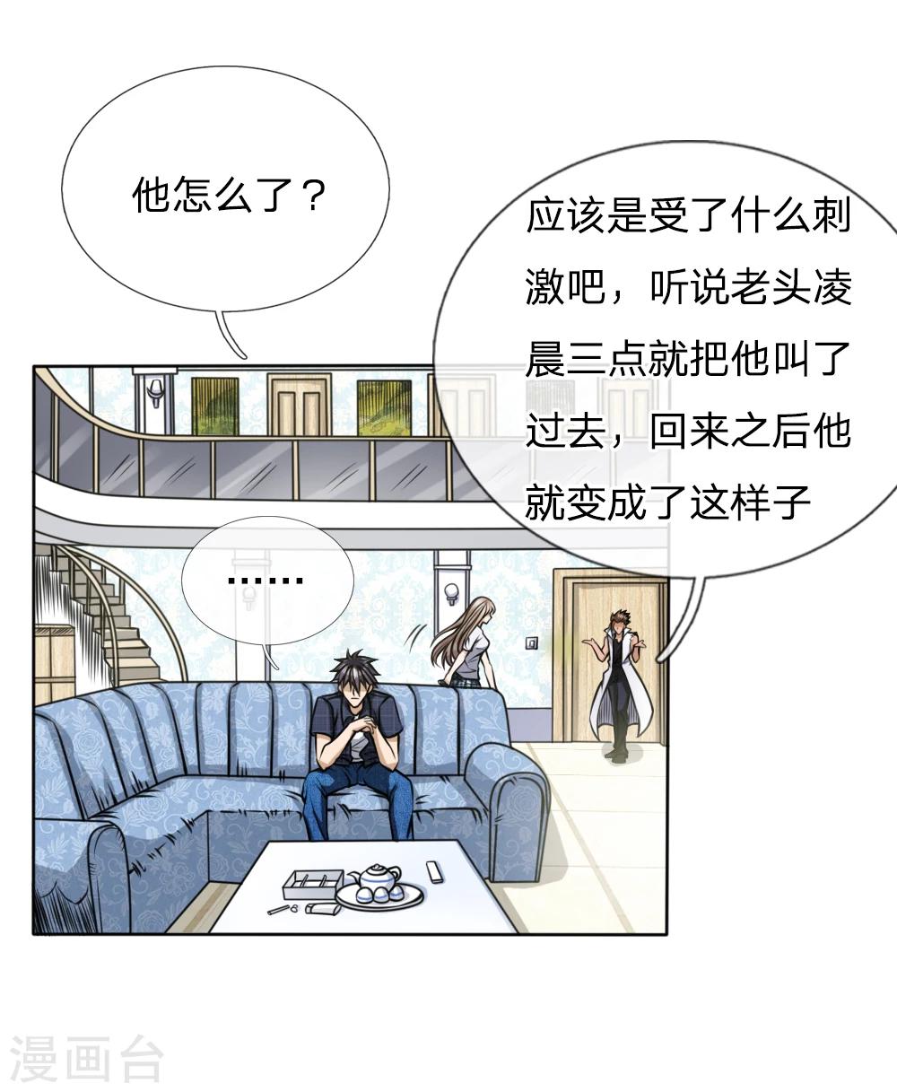 第47话-第47话