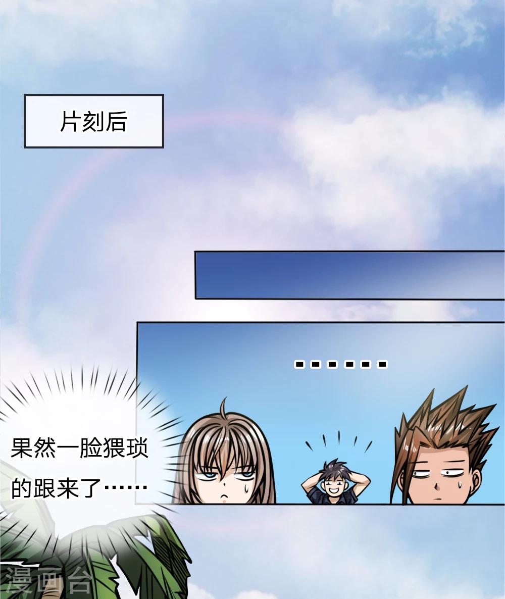第47话-第47话