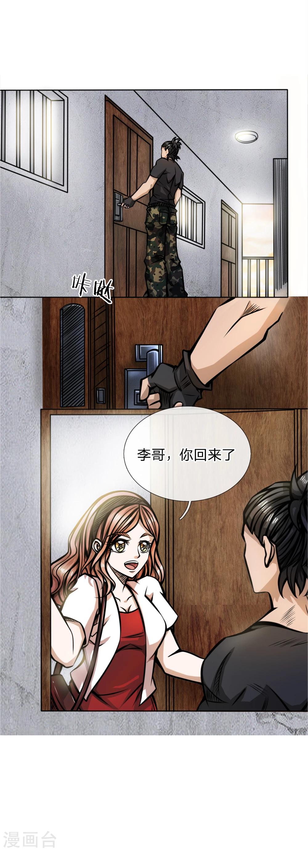 第49话-第49话
