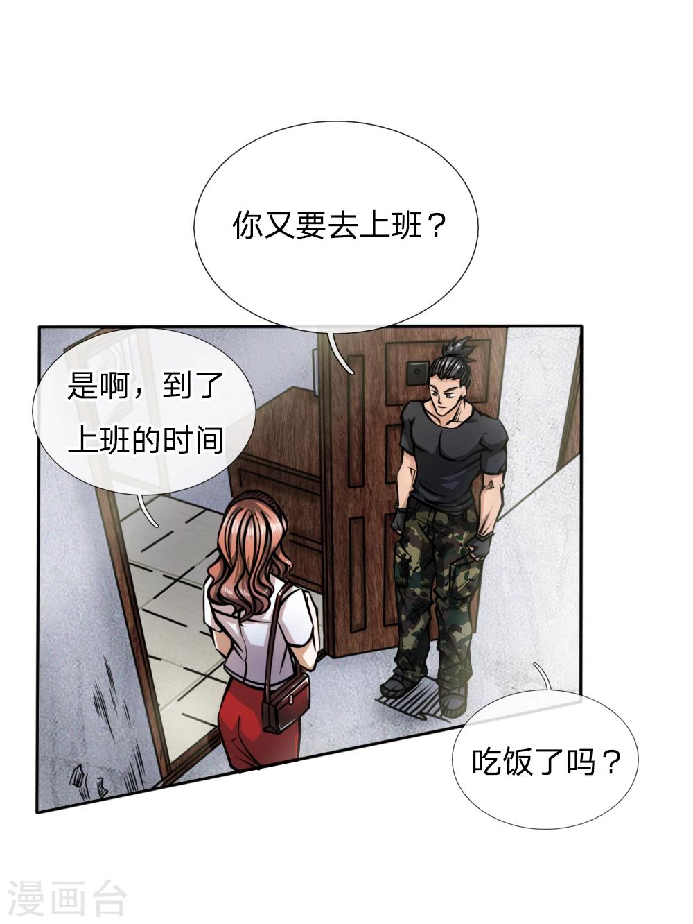 第49话-第49话