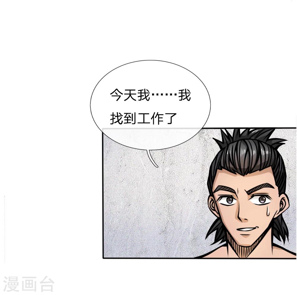 第49话-第49话