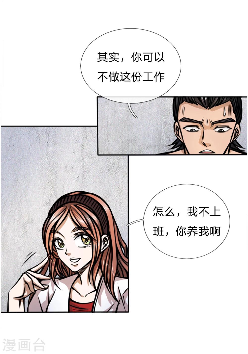 第49话-第49话