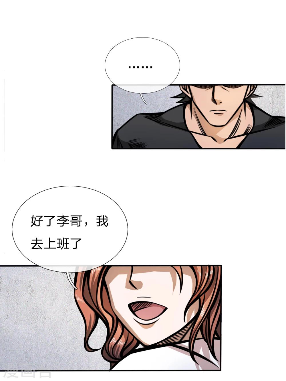 第49话-第49话