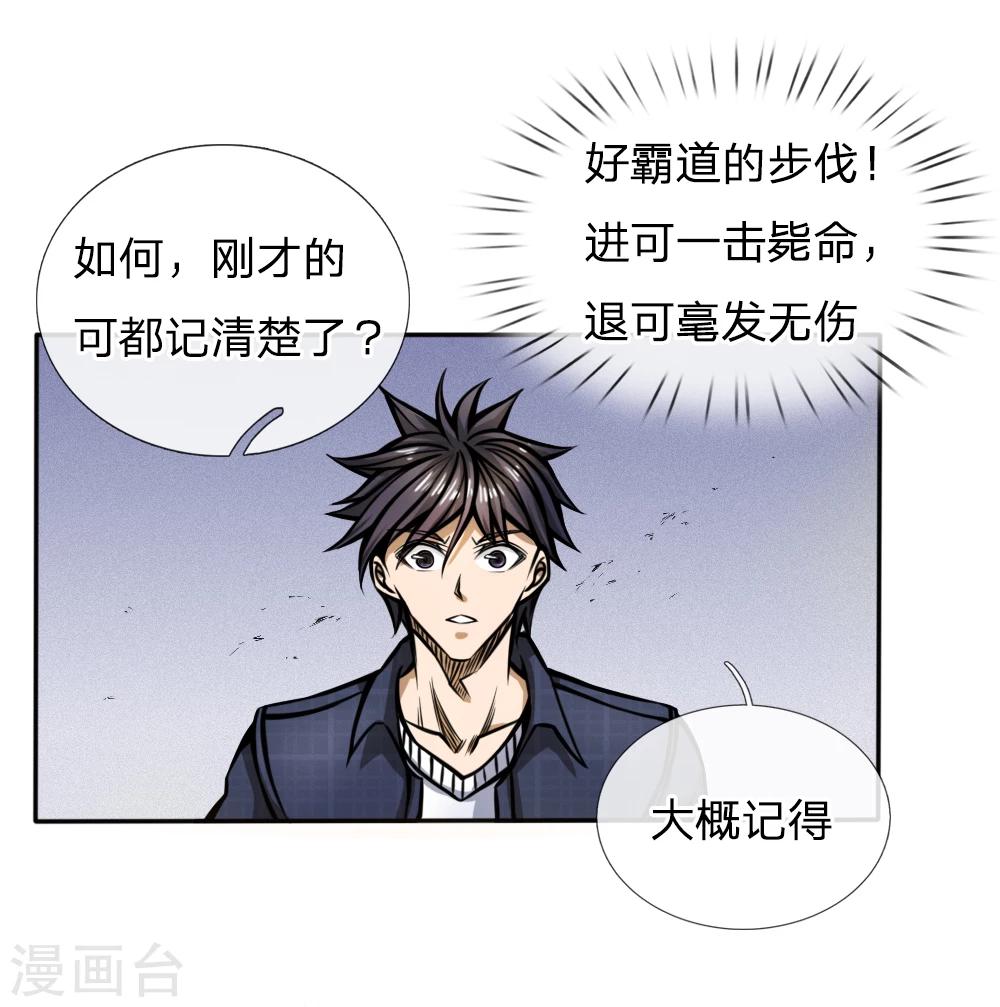第49话-第49话