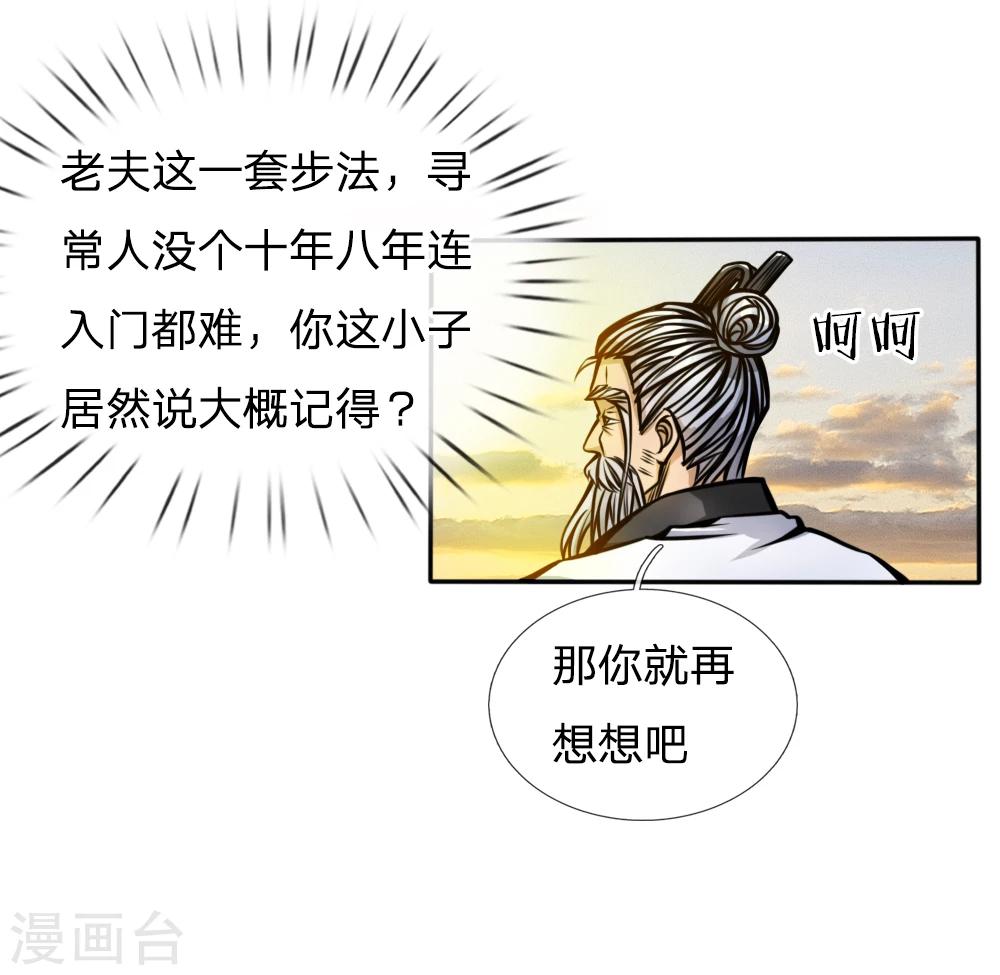第49话-第49话