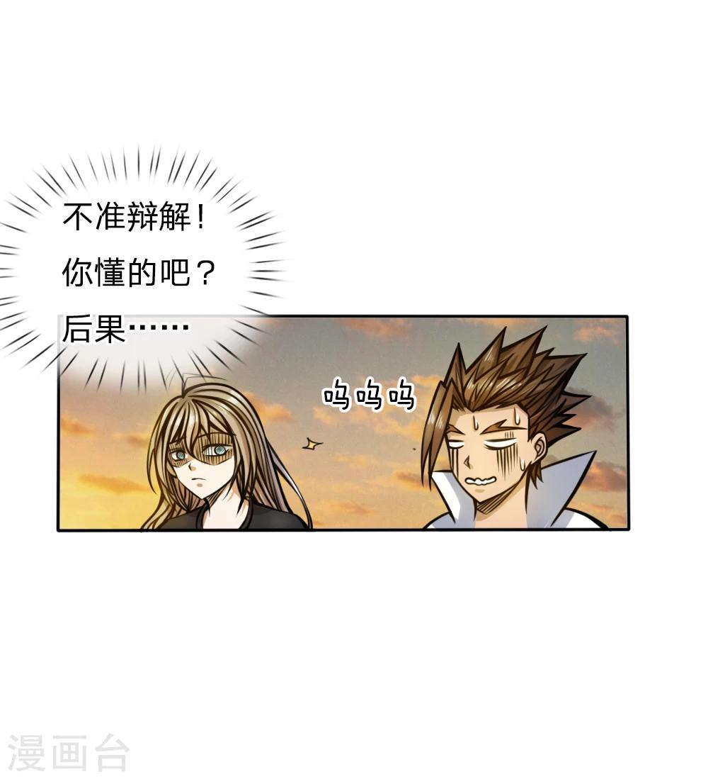 第49话-第49话