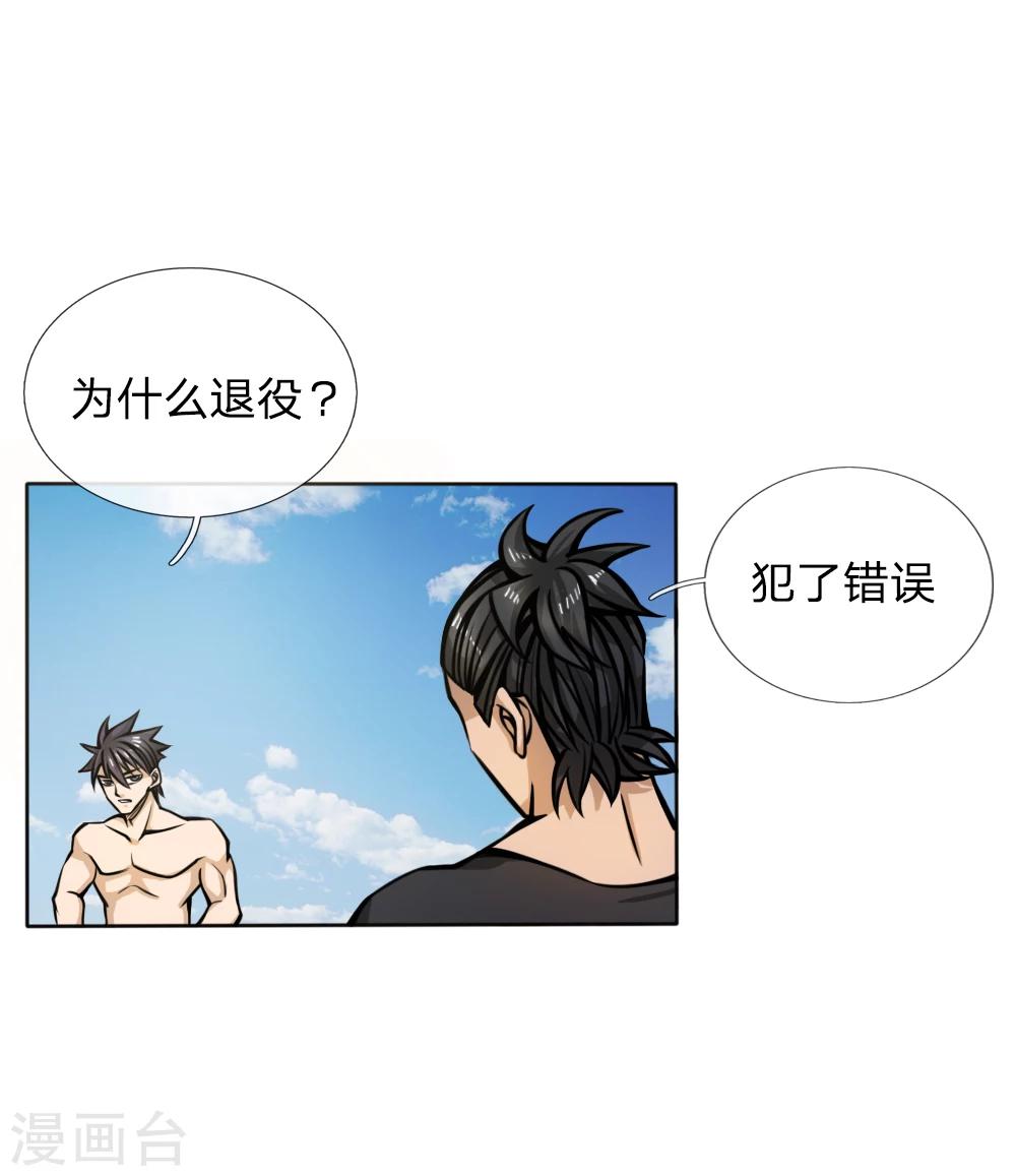第49话-第49话