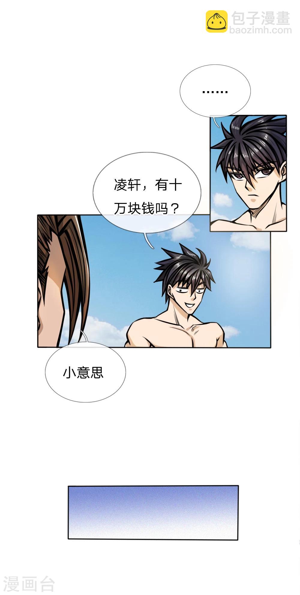 第49话-第49话