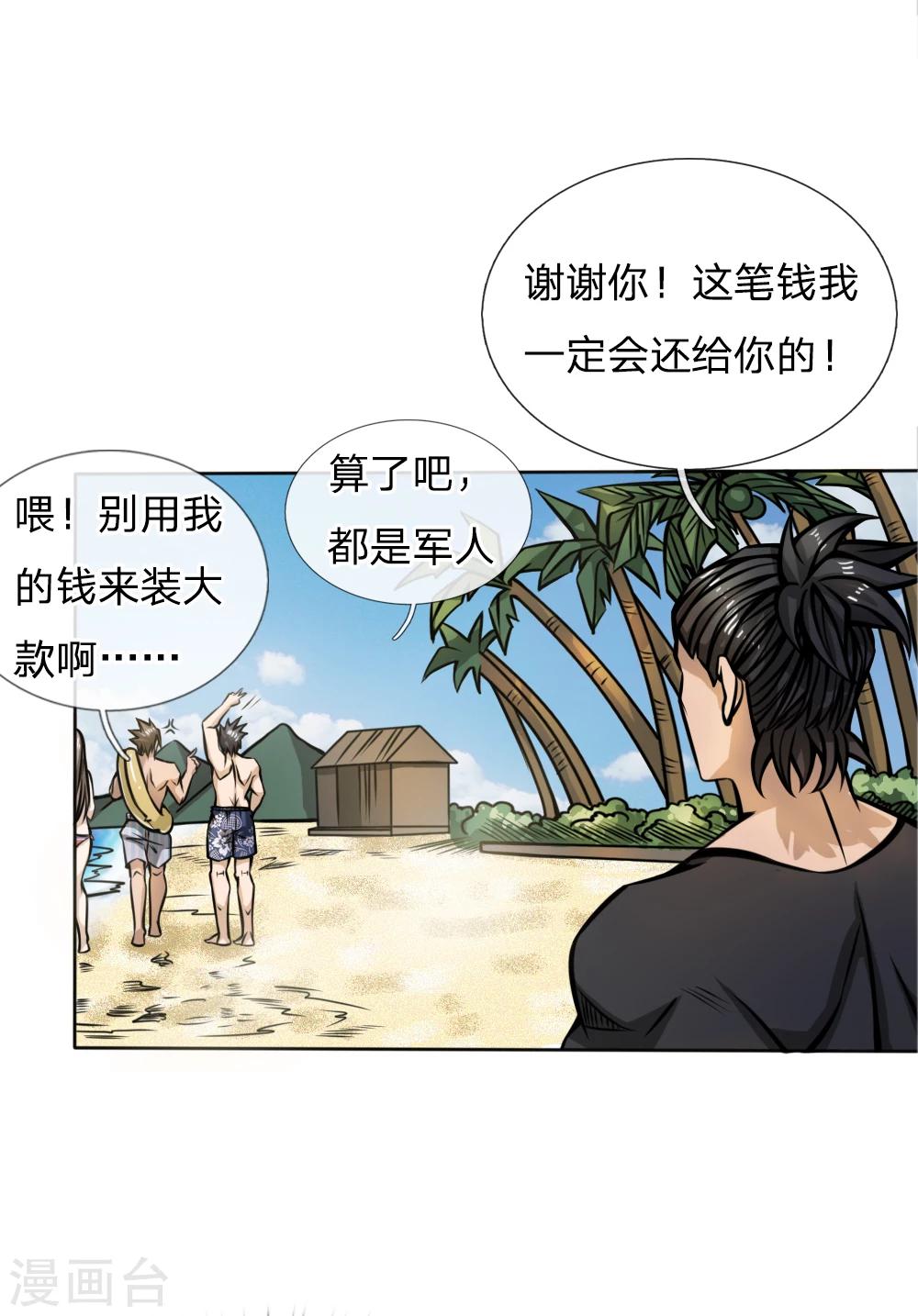 第49话-第49话