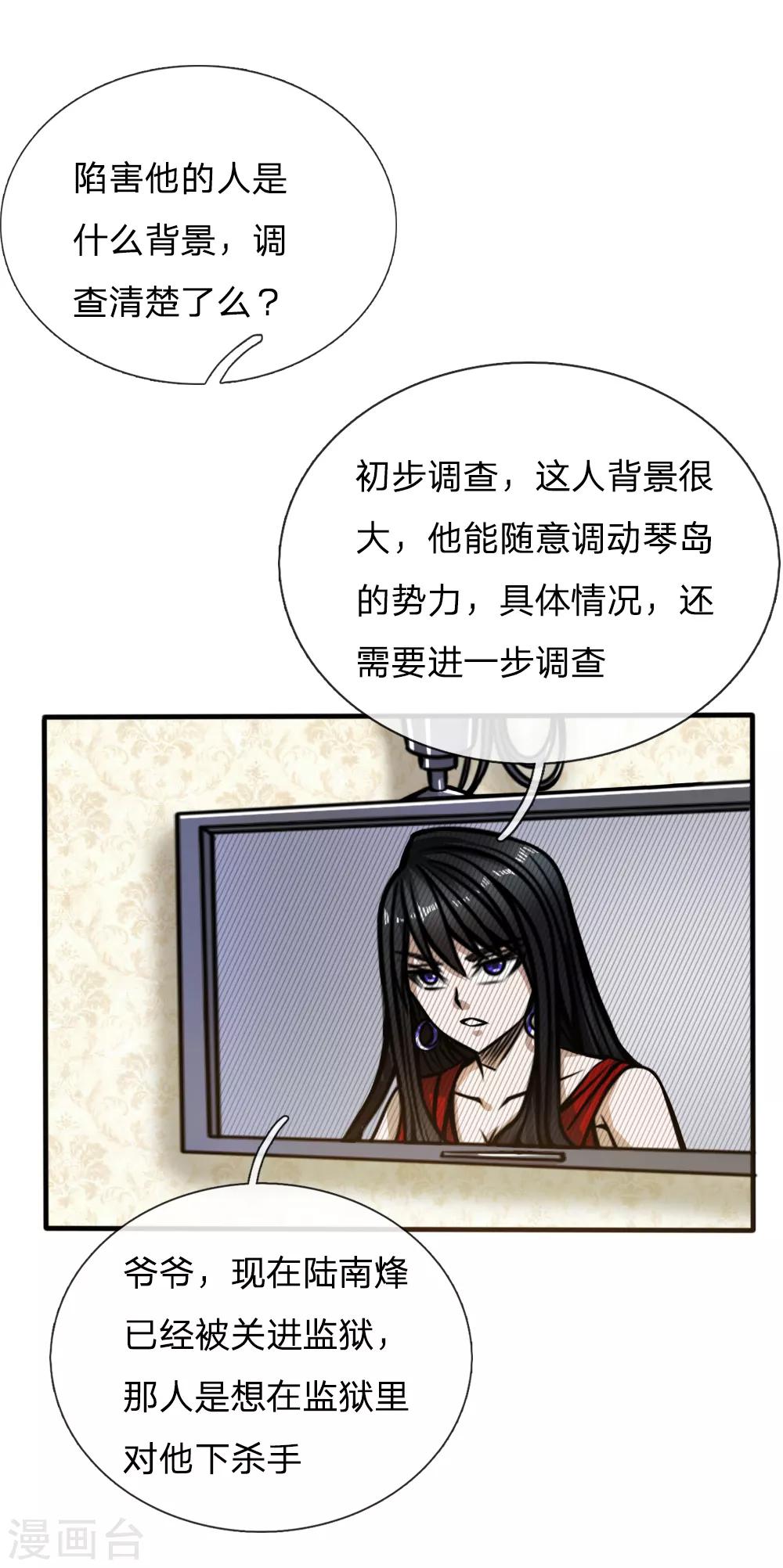 第51话-第51话