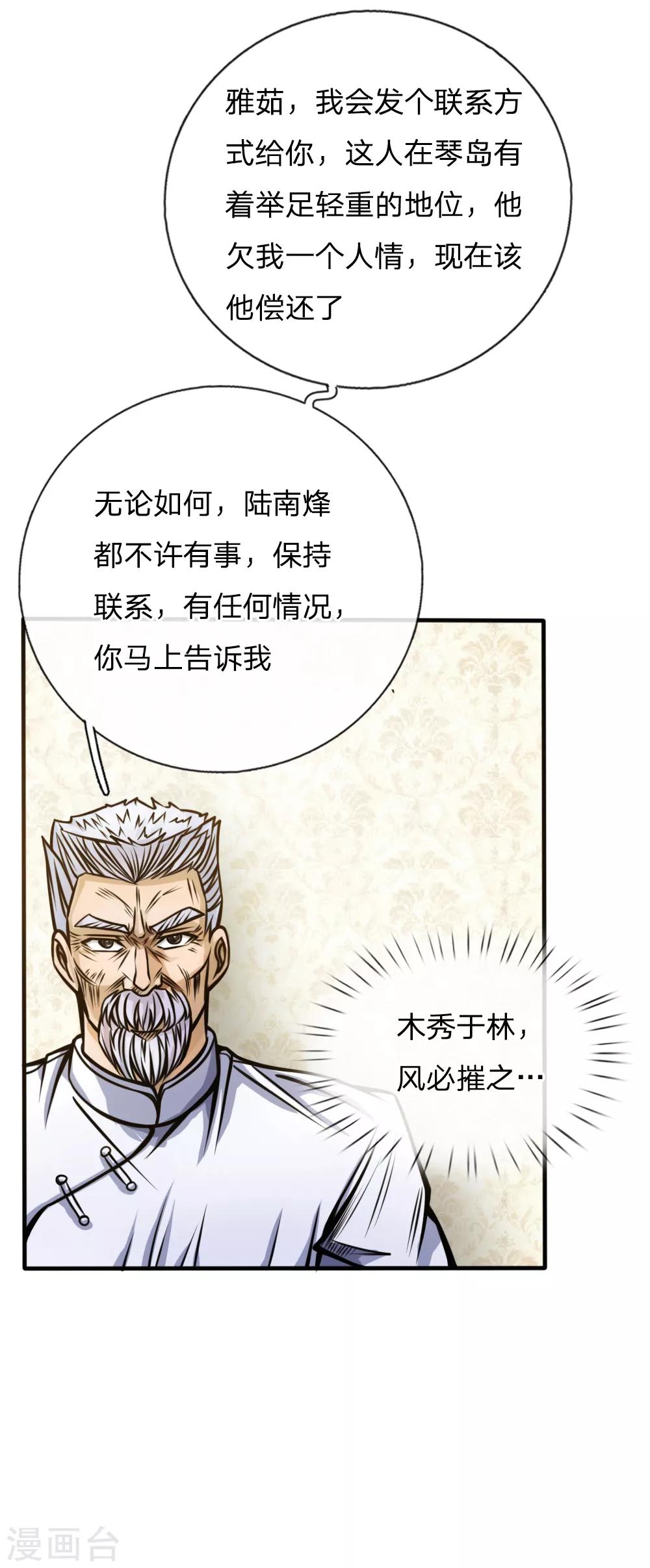 第51话-第51话