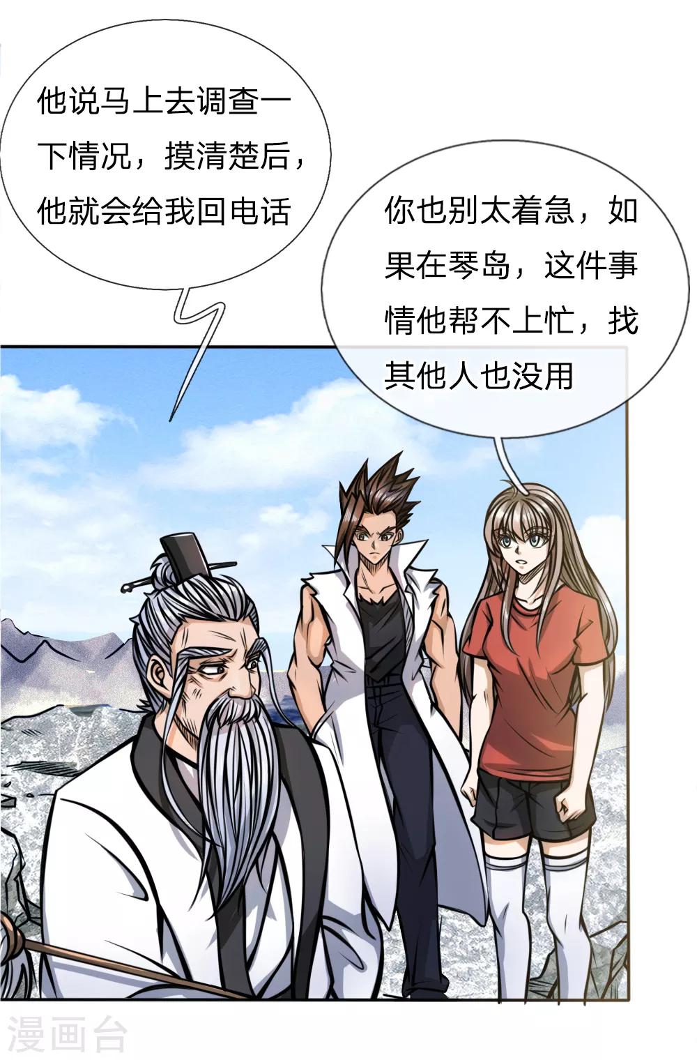 第51话-第51话