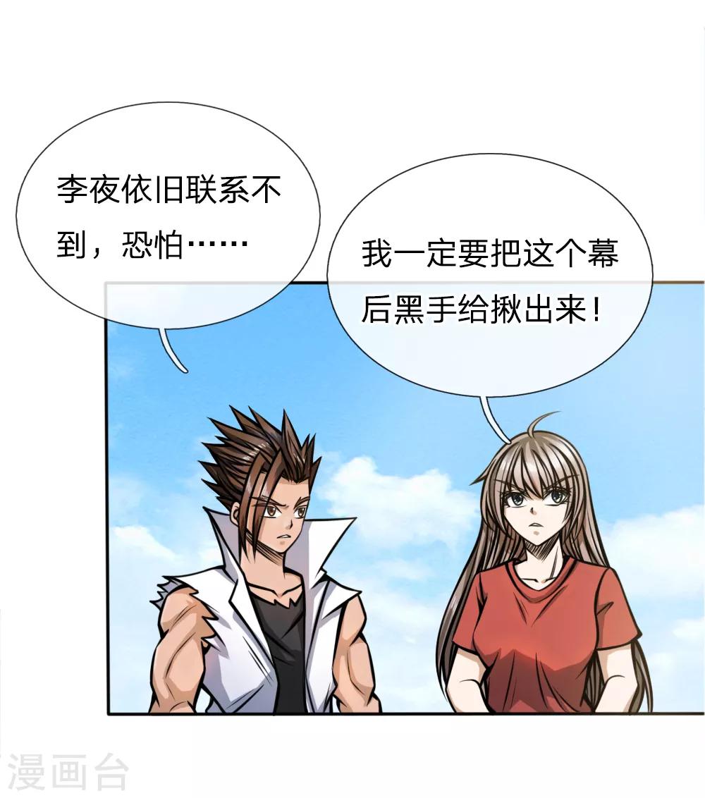 第51话-第51话