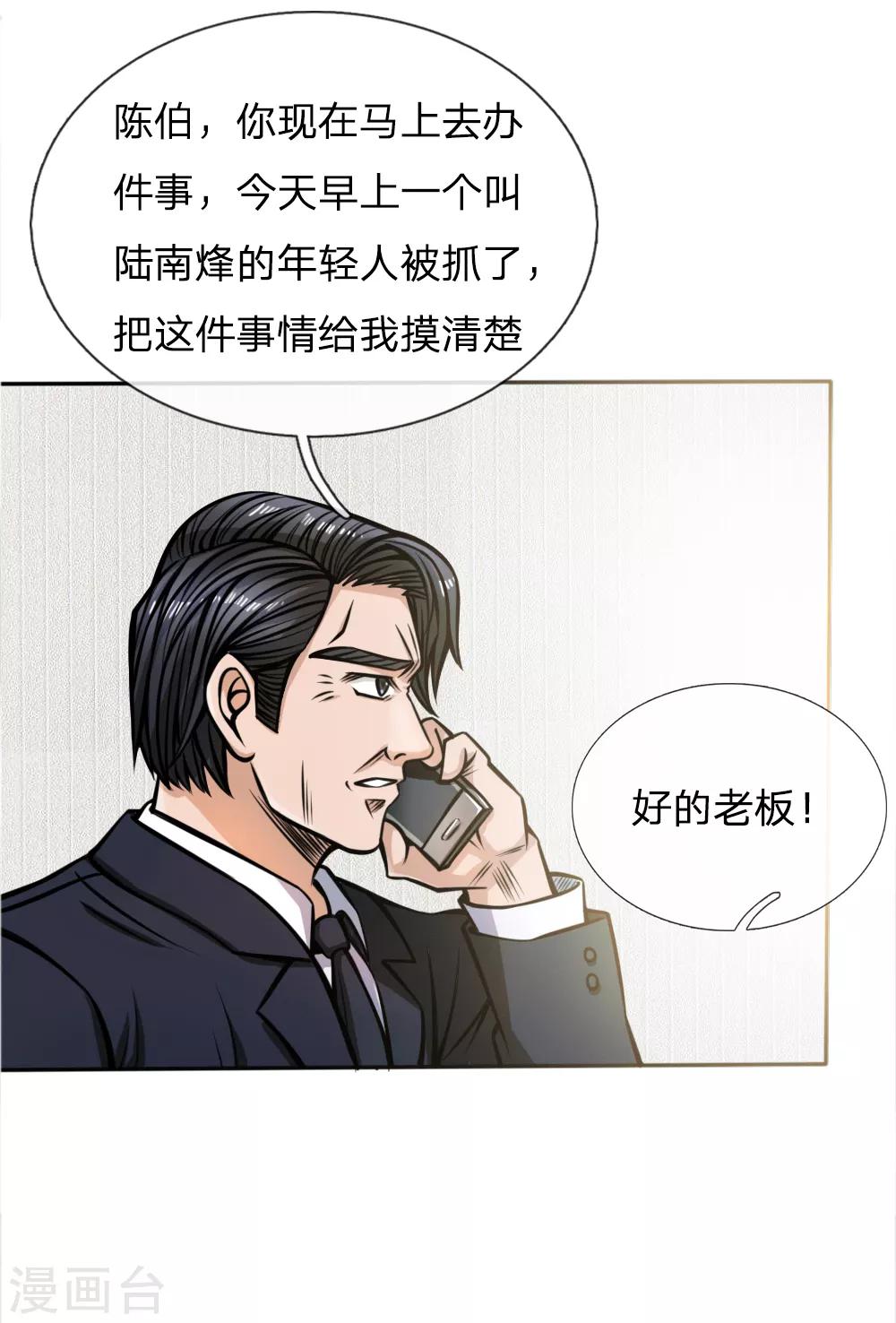 第51话-第51话