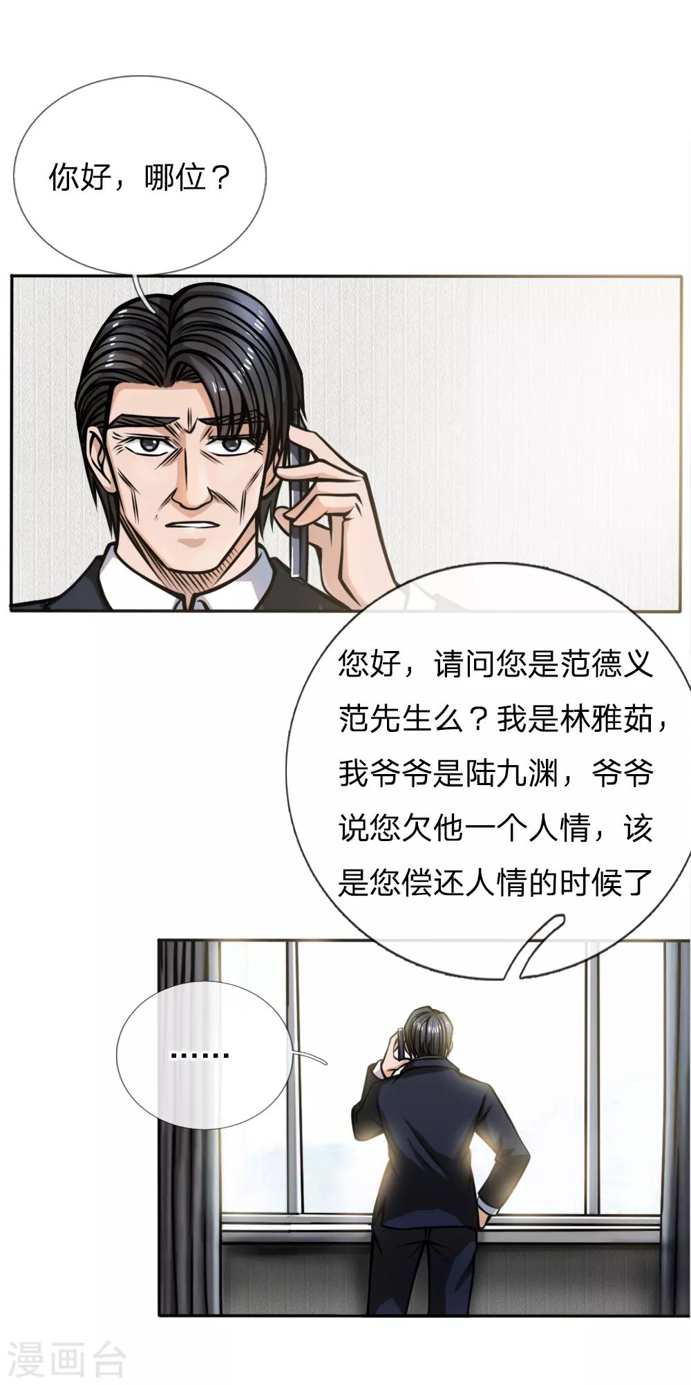 第51话-第51话