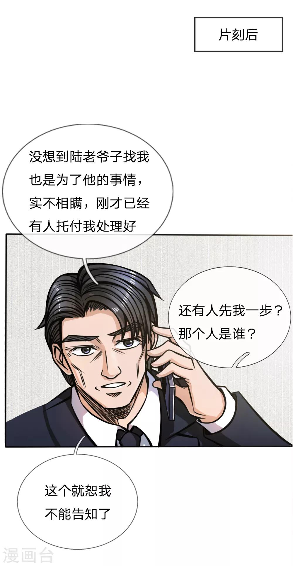 第51话-第51话