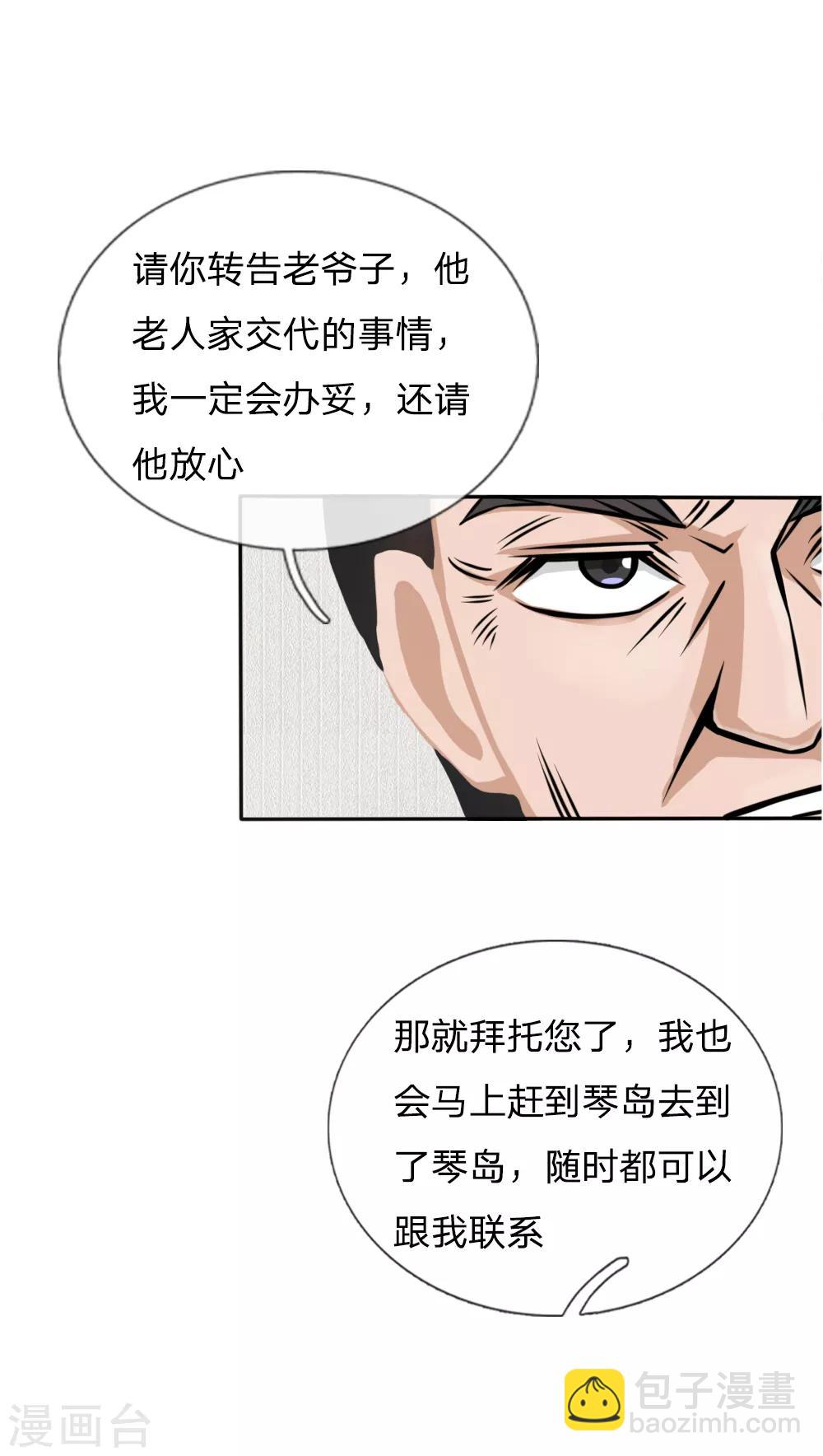 第51话-第51话