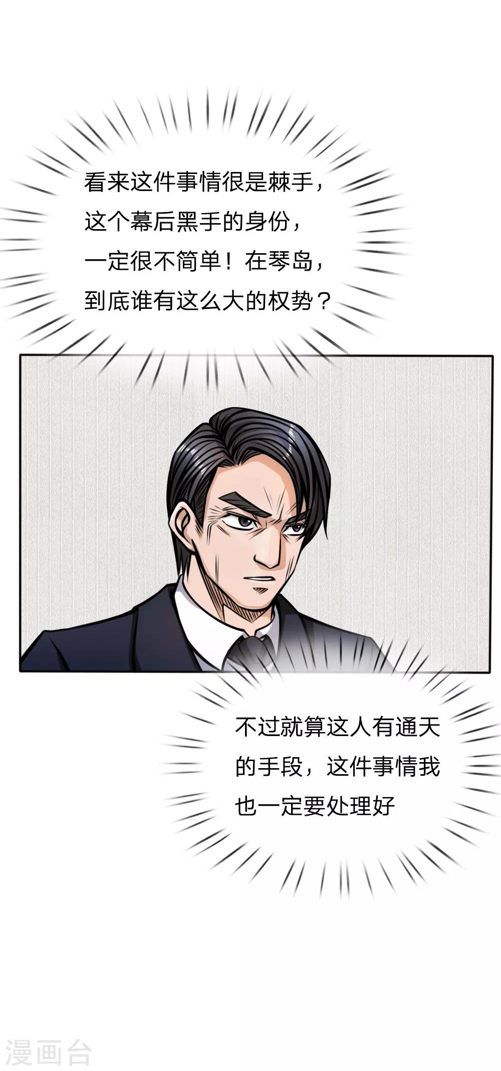 第51话-第51话