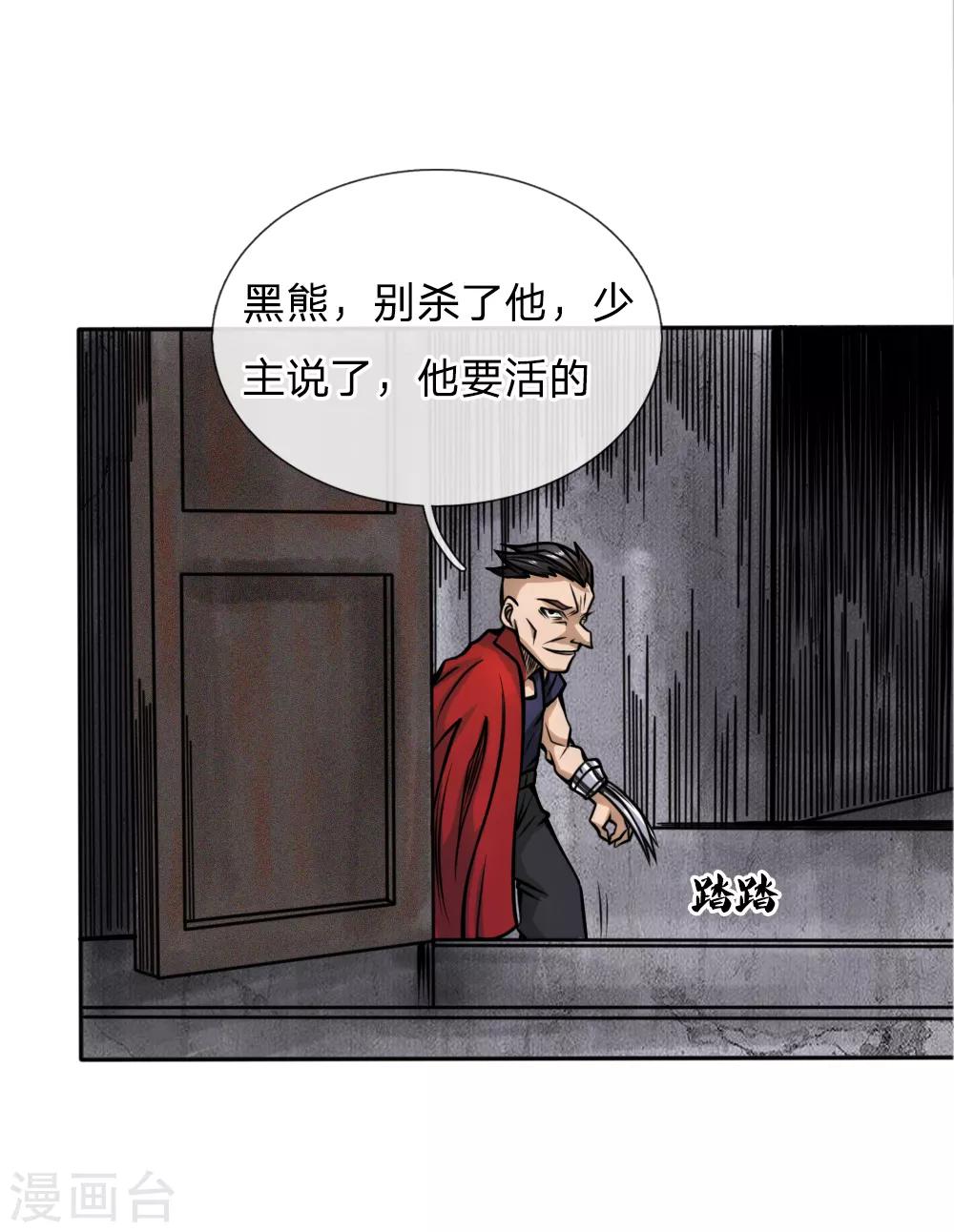 第51话-第51话