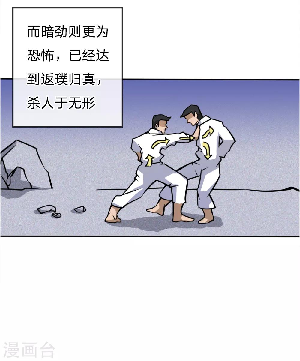 第51话-第51话