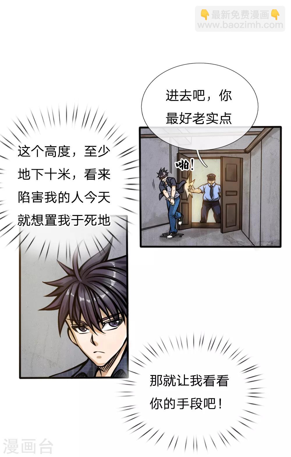 第51话-第51话