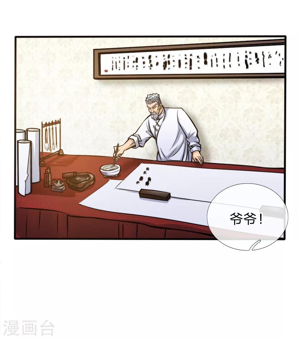 第51话-第51话