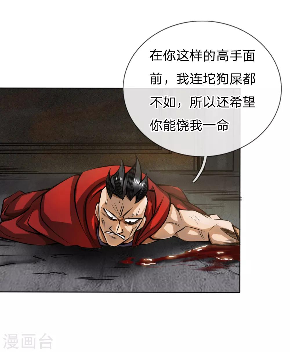第53话-第53话