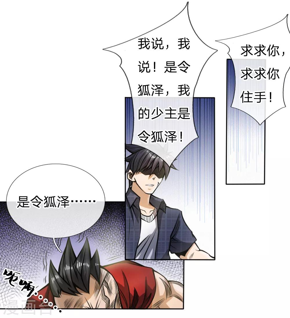 第53话-第53话
