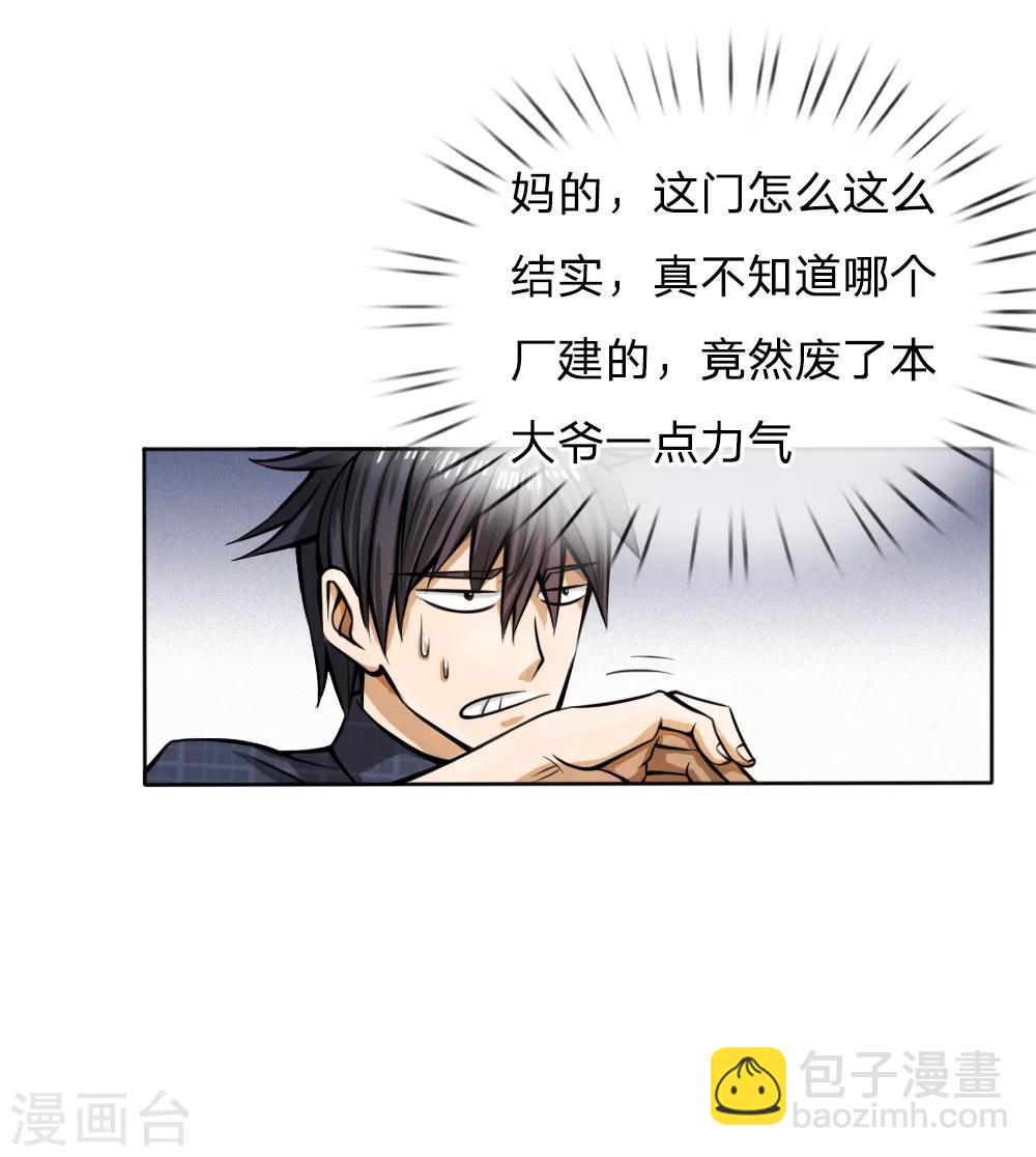 第53话-第53话