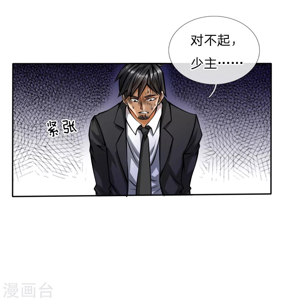 第53话-第53话