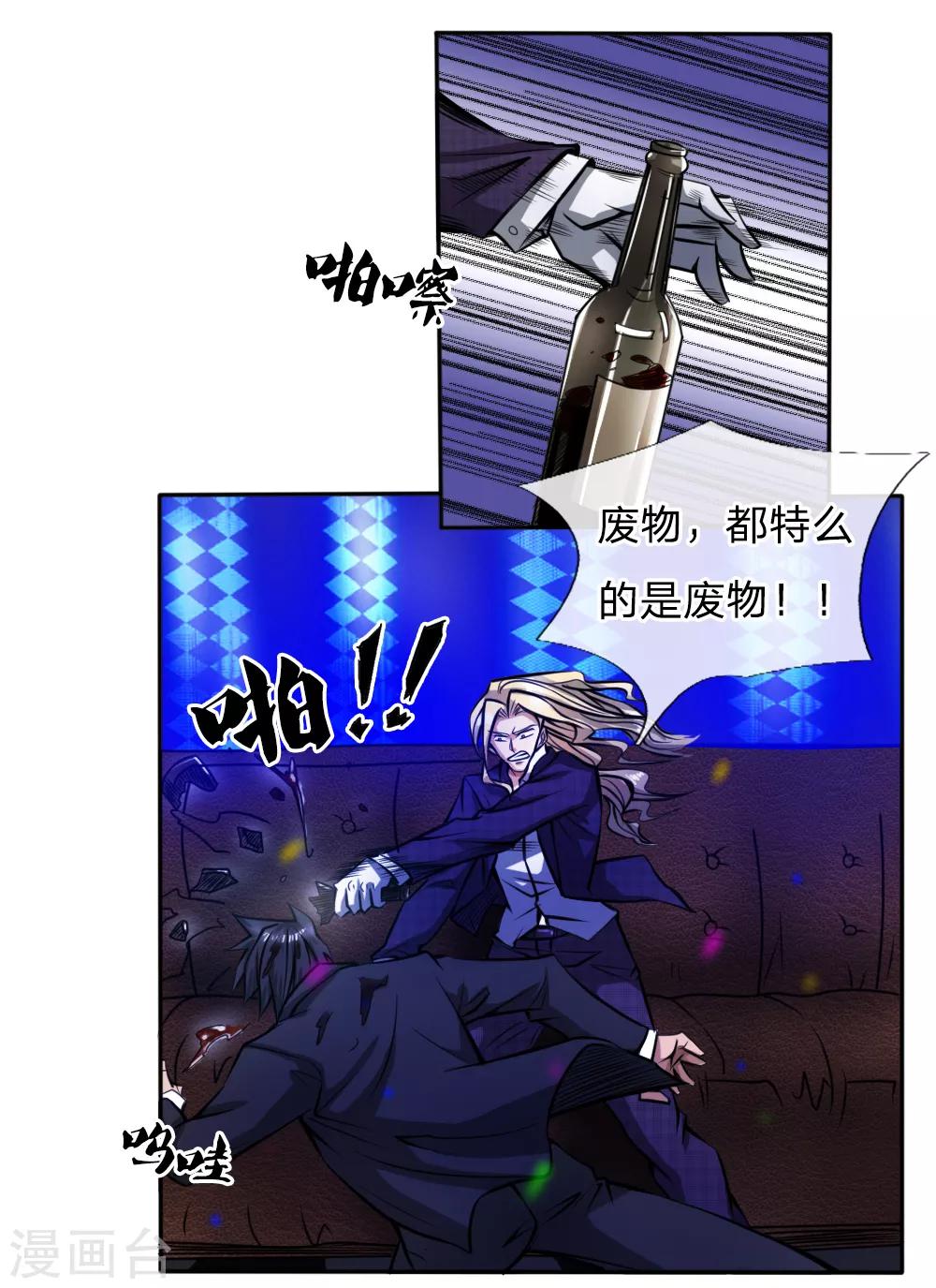 第53话-第53话