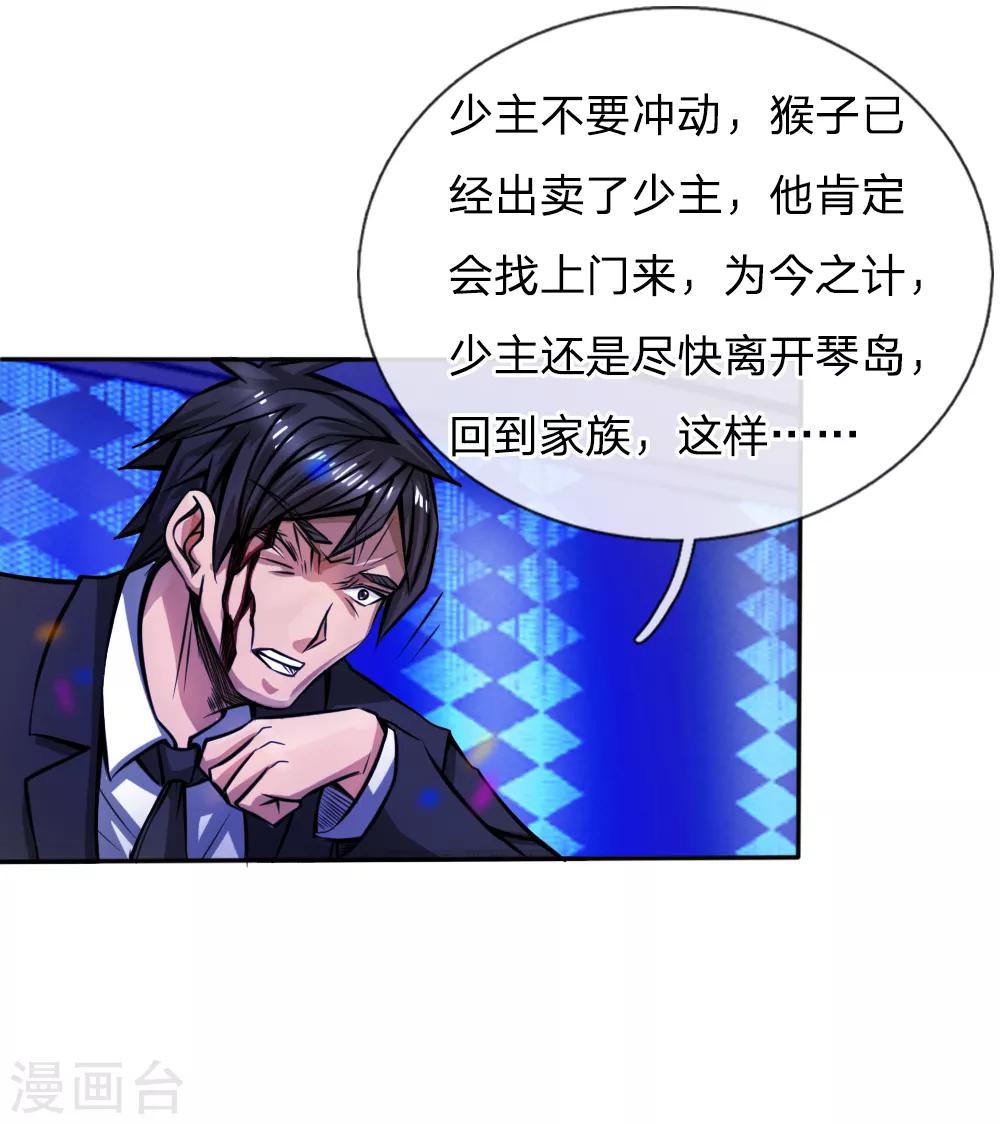 第53话-第53话