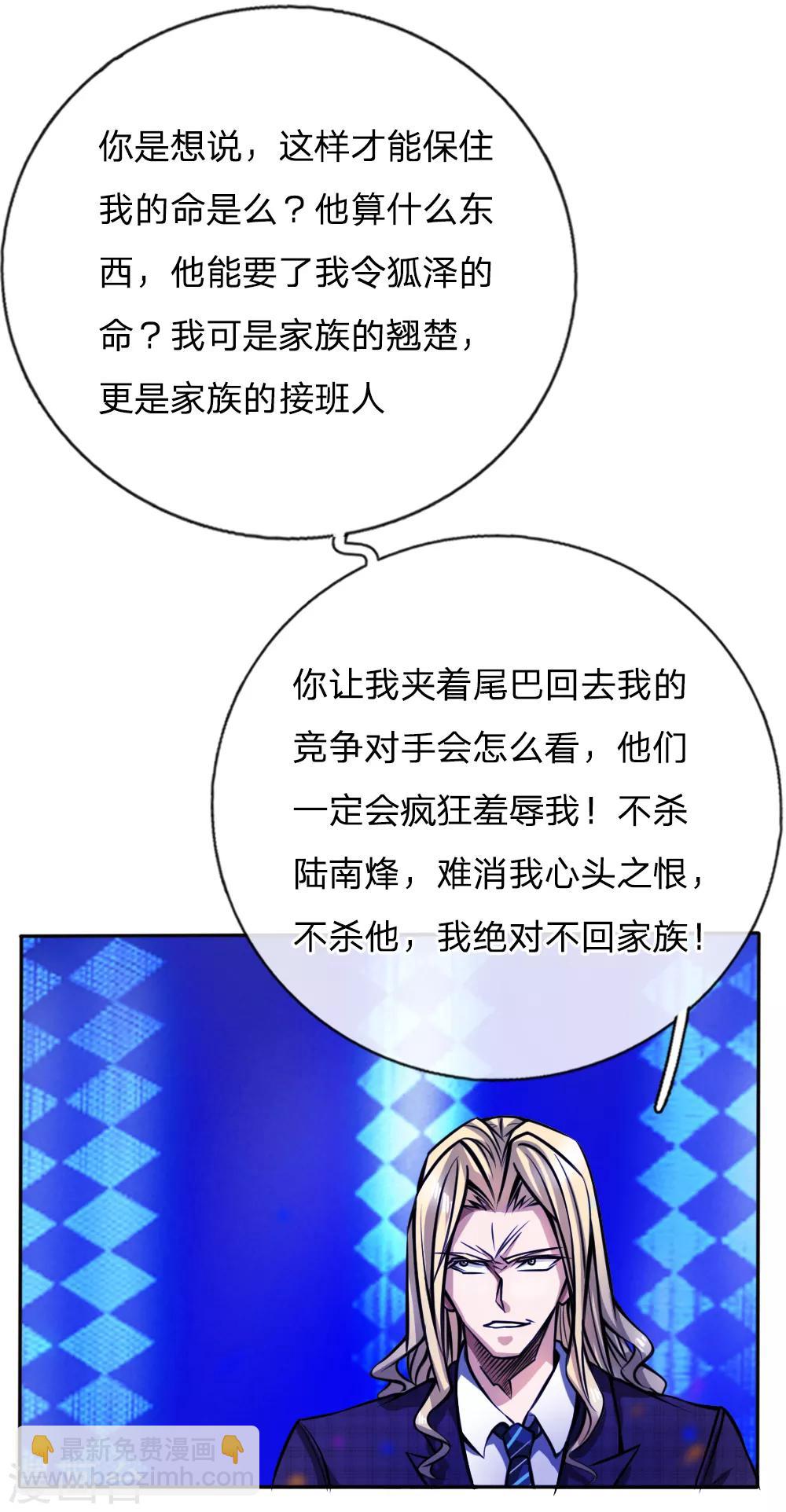 第53话-第53话
