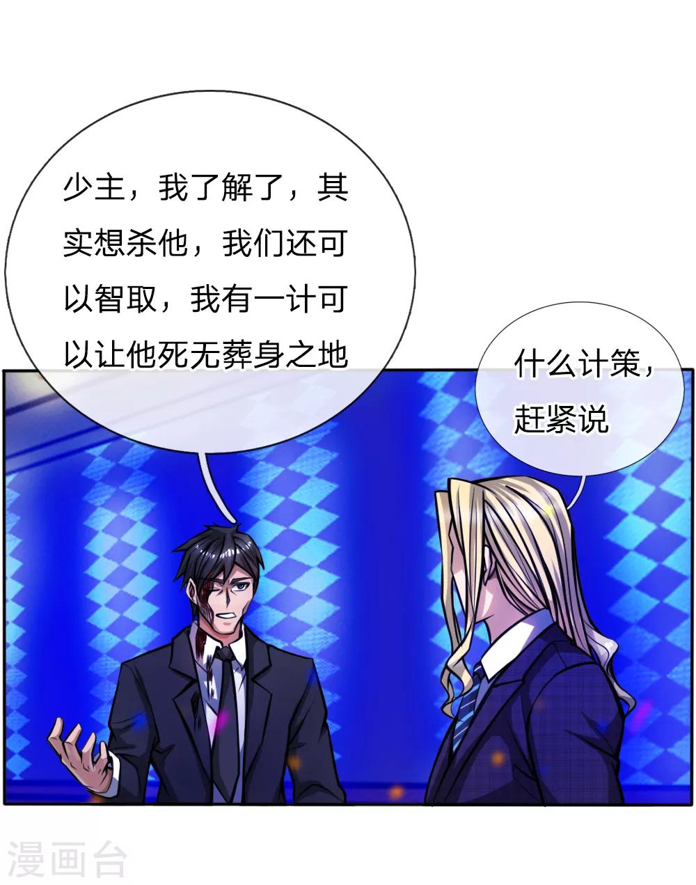 第53话-第53话