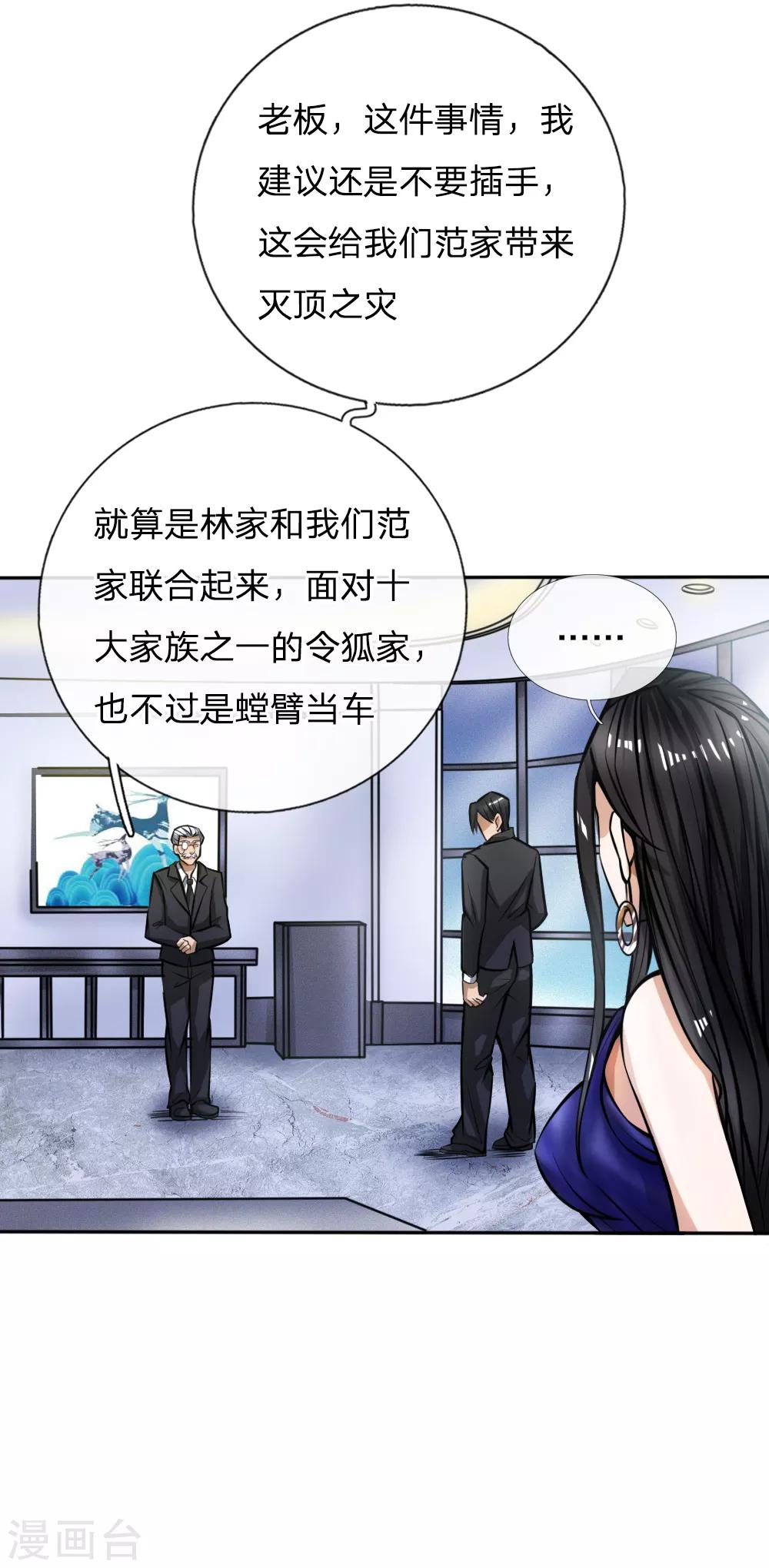 第53话-第53话