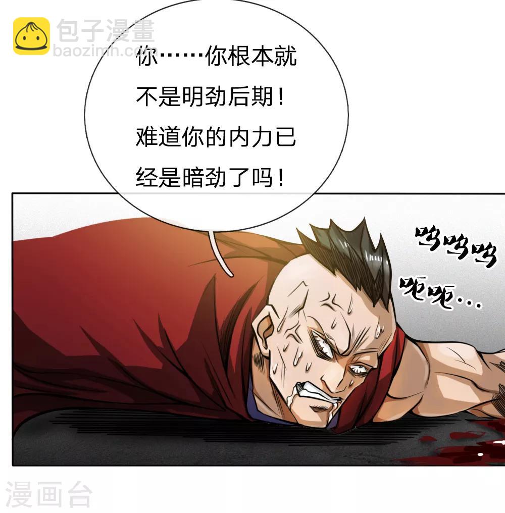 第53话-第53话