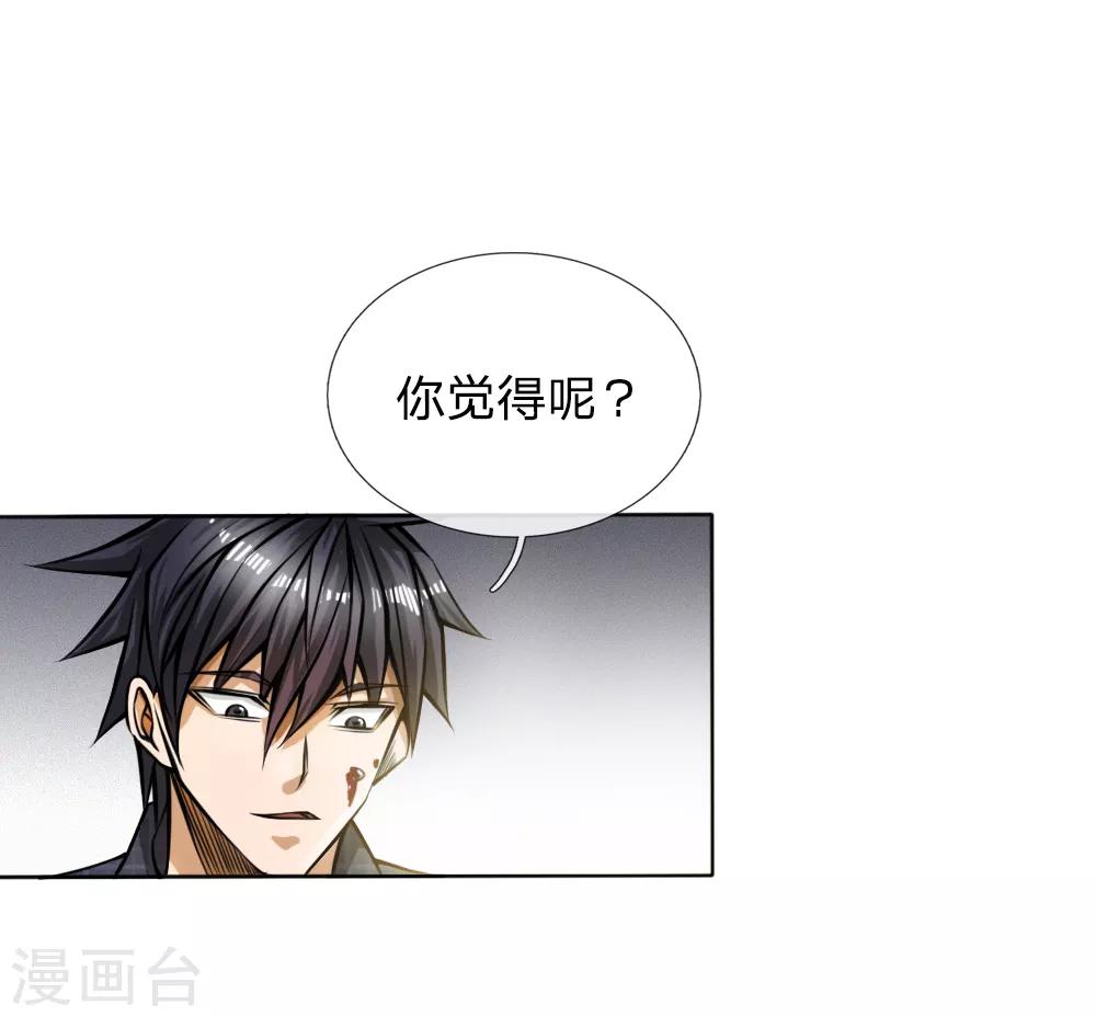 第53话-第53话