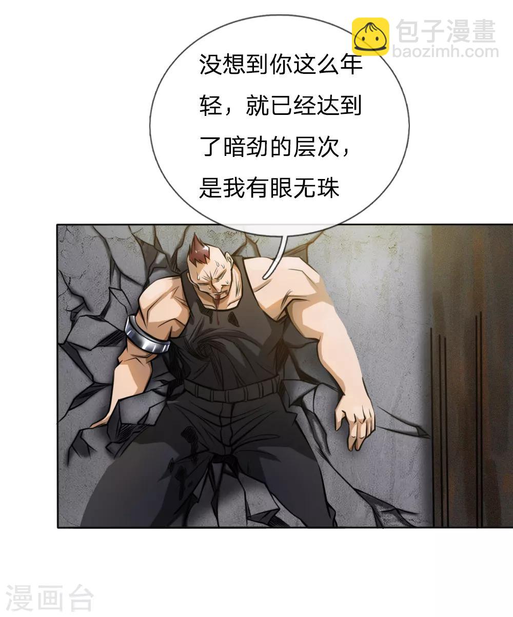 第53话-第53话