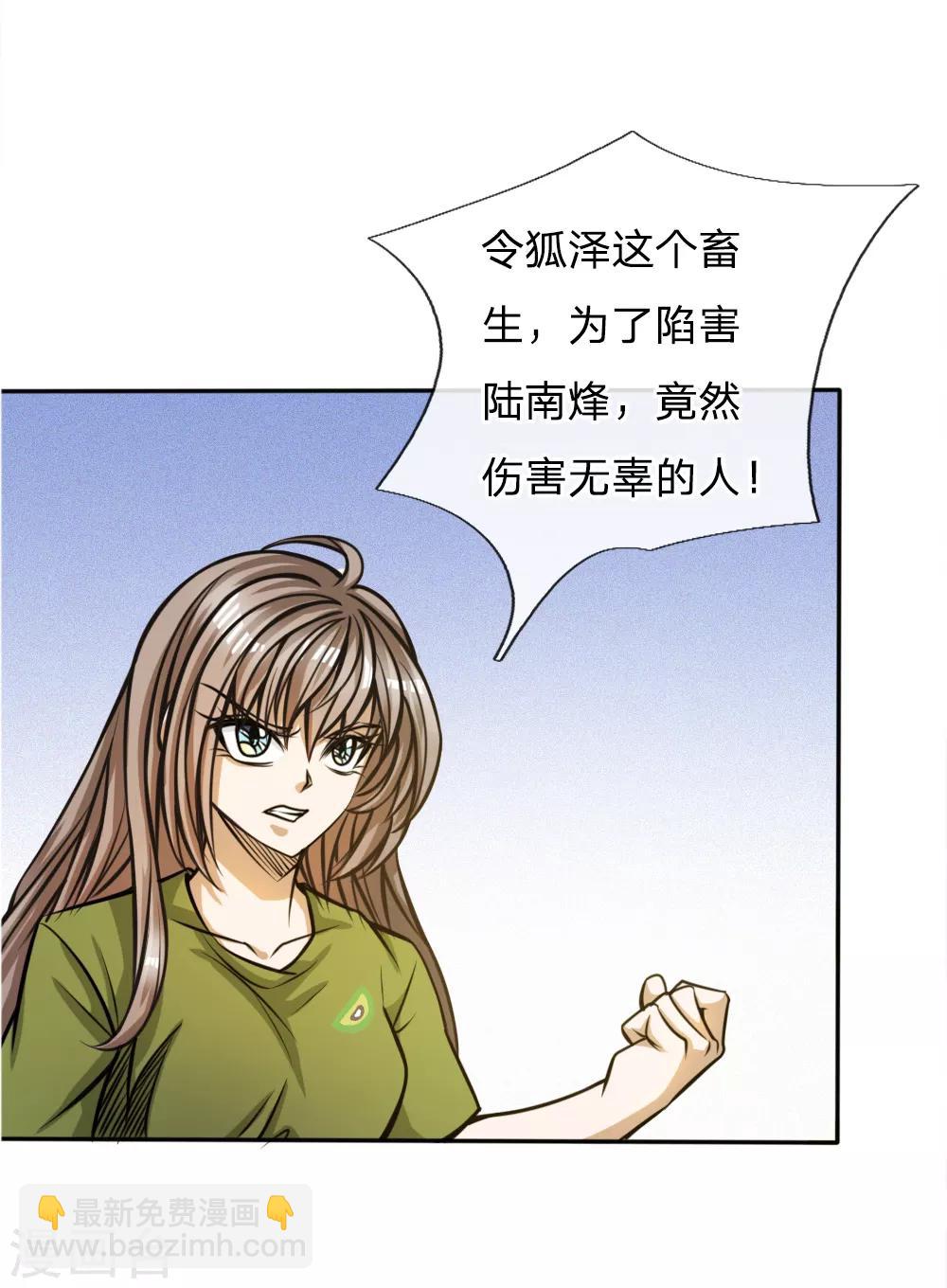 第55话-第55话