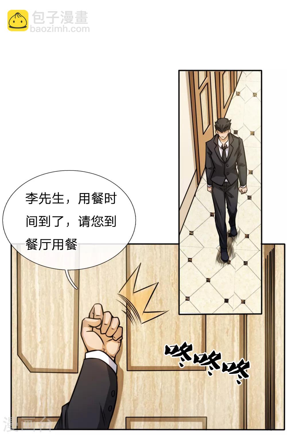 第55话-第55话