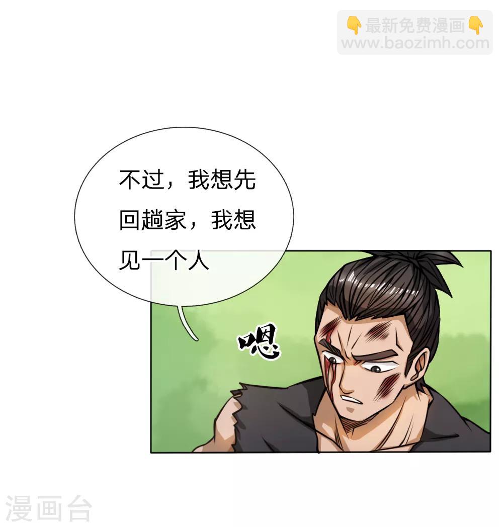 第55话-第55话