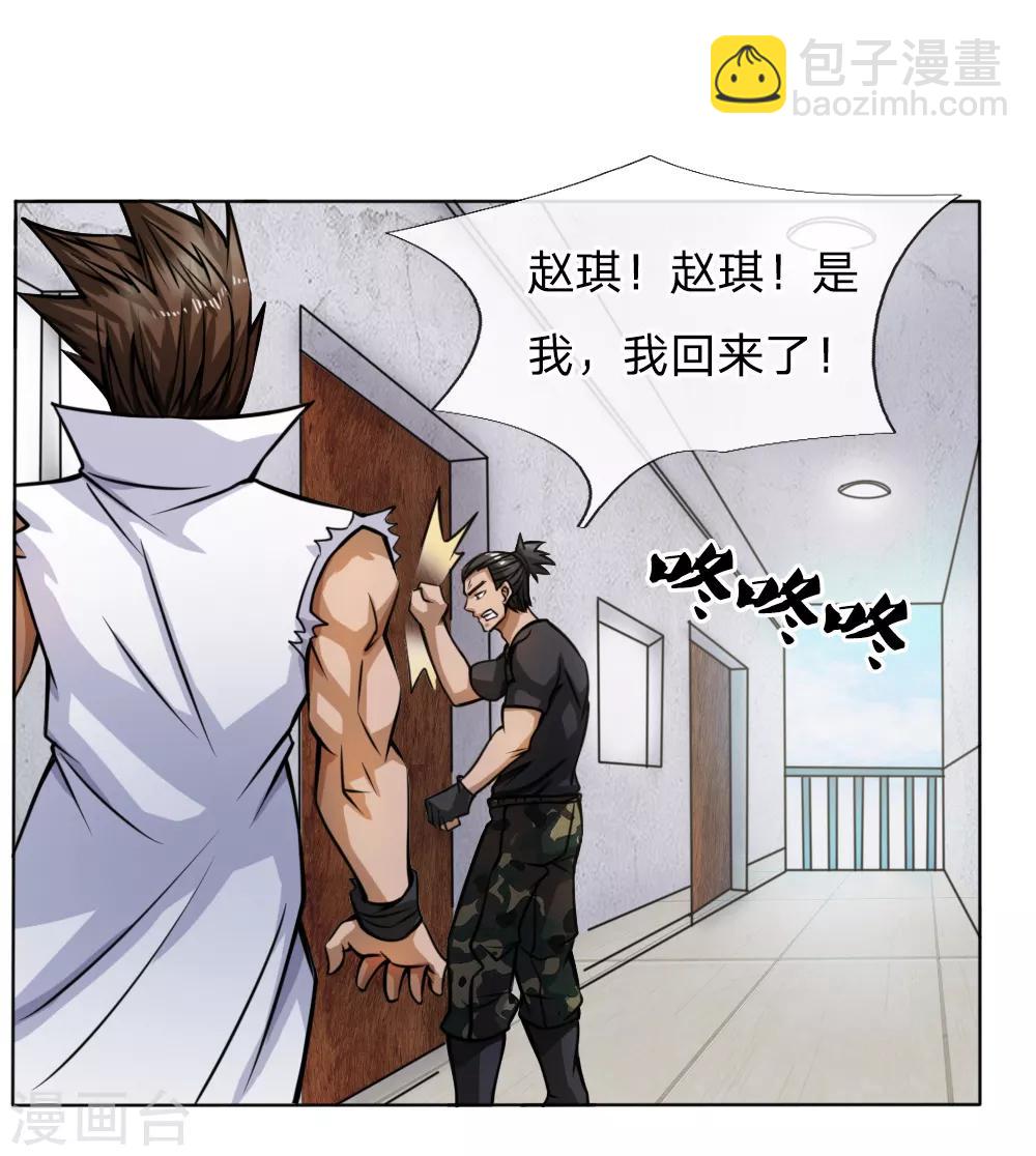 第55话-第55话