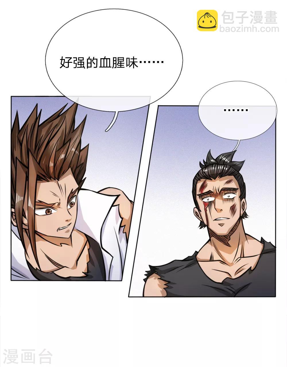 第55话-第55话