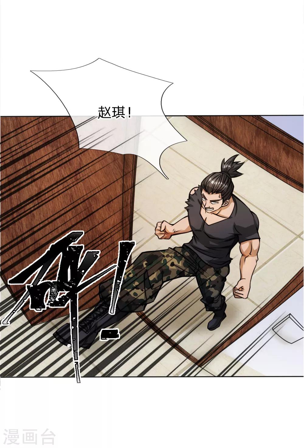 第55话-第55话