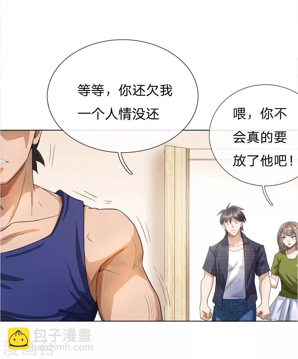 第57话-第57话