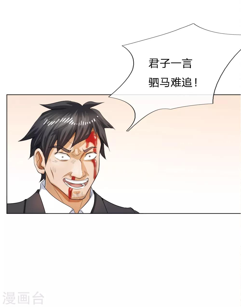第57话-第57话