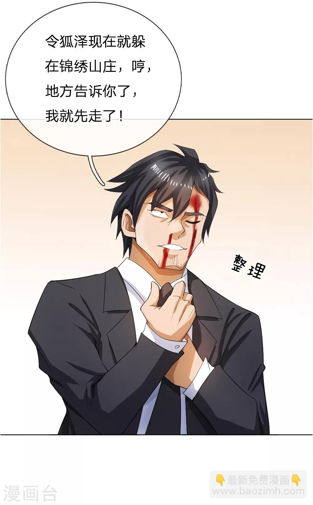 第57话-第57话